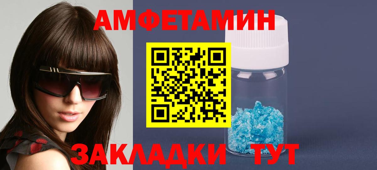 Amphetamine 98% Екатеринбург