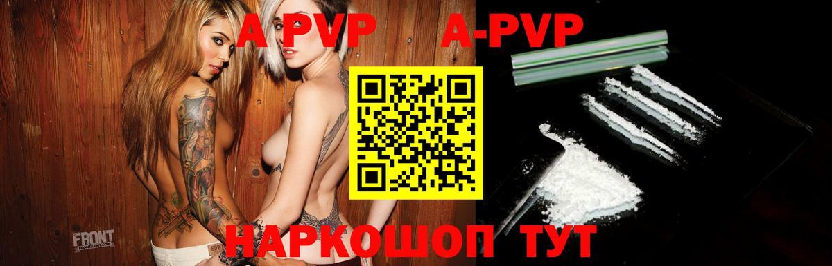 Екатеринбург  Alpha PVP  магазин продажи   Вход с VPN  Alpha PVP СК  A-PVP СК  А ПВП крисы CK 
