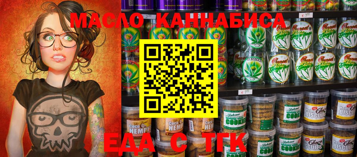 Cannafood марихуана  Вход с VPN  Екатеринбург 