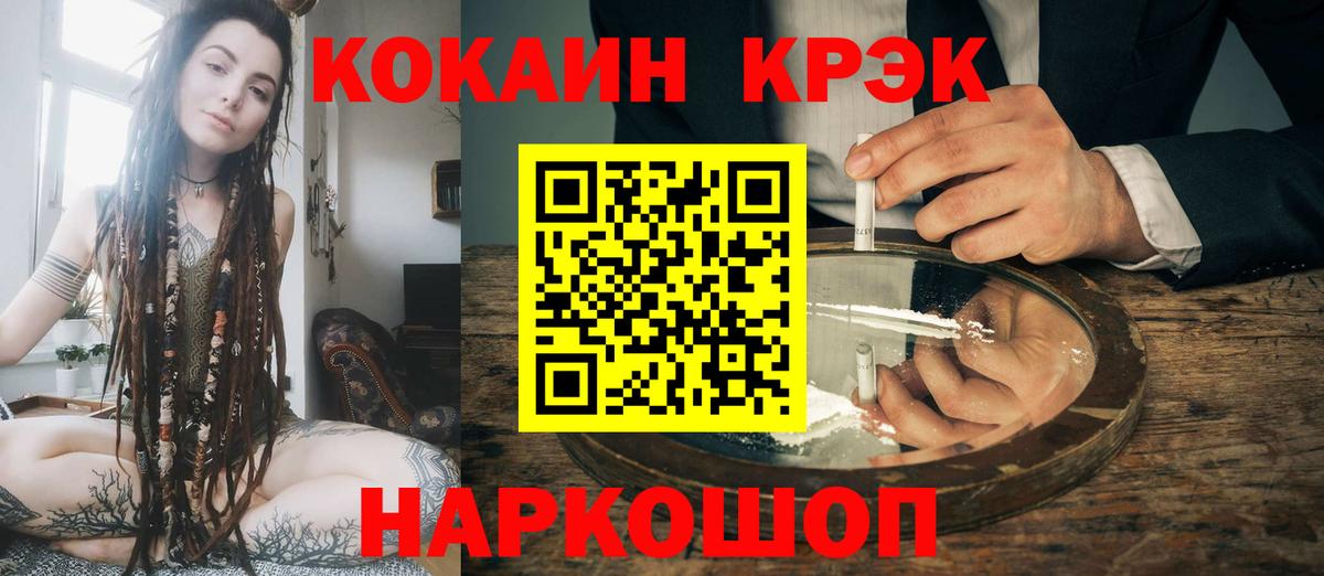 Cocaine  магазин    Вход с VPN  Екатеринбург  КОКАИН FishScale 