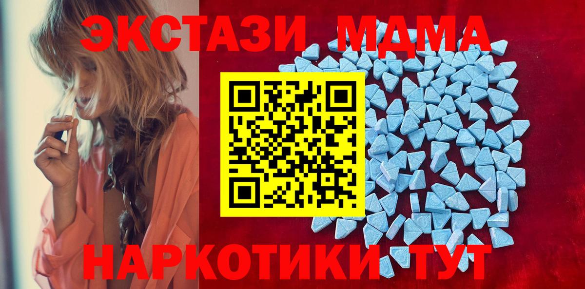 Ecstasy 250 мг Екатеринбург