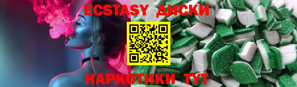 Ecstasy бентли  Вход с VPN  Екатеринбург  где купить наркотик  Экстази VHQ 