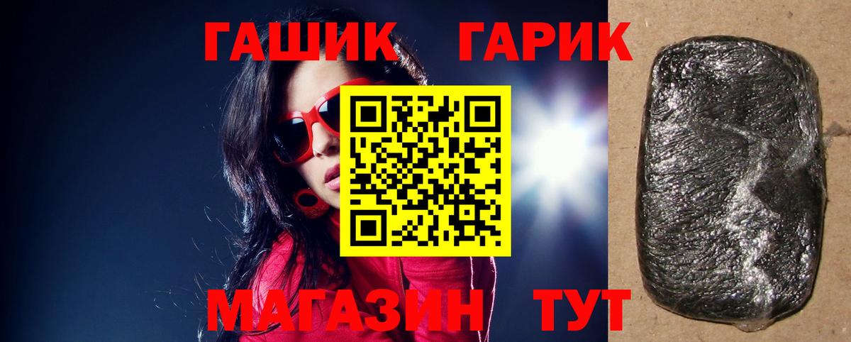 ГАШИШ убойный  Вход с VPN  ГАШИШ  ГАШ Ice-O-Lator  Екатеринбург 
