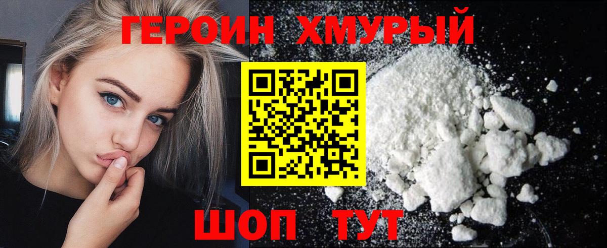 Екатеринбург  ГЕРОИН  Вход с VPN  ГЕРОИН герыч 