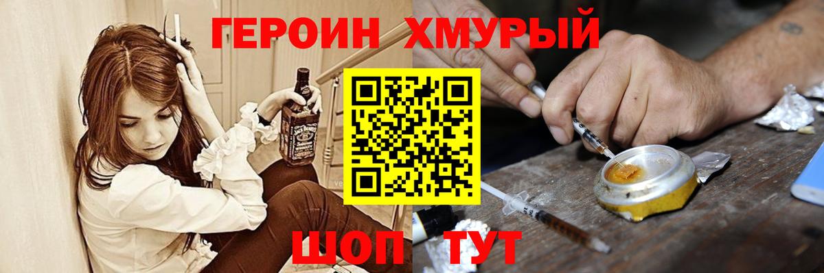 ГЕРОИН герыч Екатеринбург