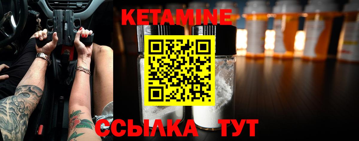 КЕТАМИН VHQ  Вход с VPN  Екатеринбург  КЕТАМИН VHQ 