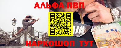 ALPHA-PVP Мариинск
