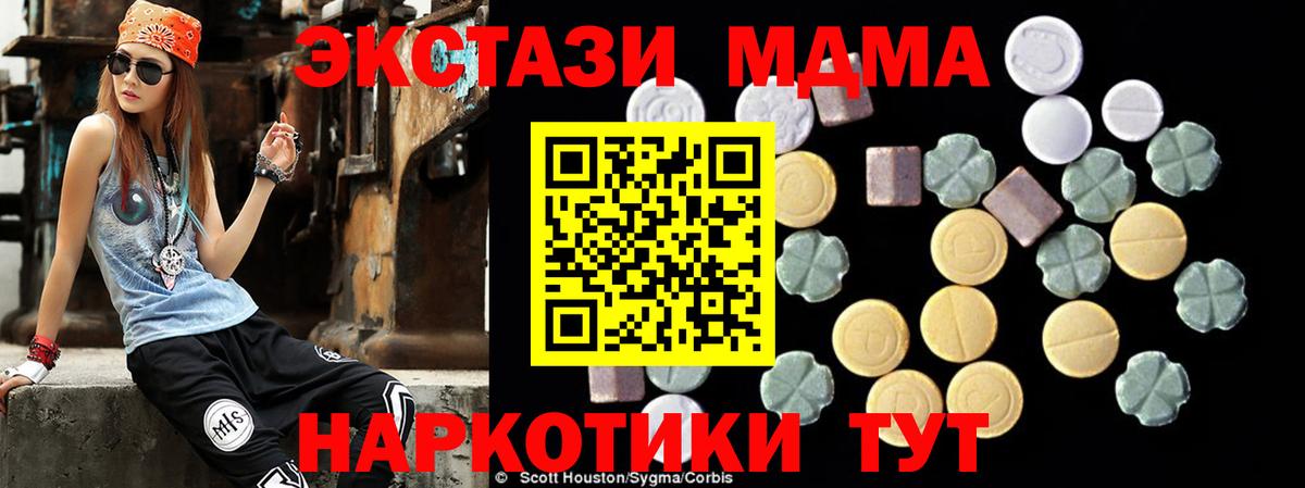 МДМА VHQ  МДМА  Вход с VPN  Екатеринбург  МДМА кристаллы 