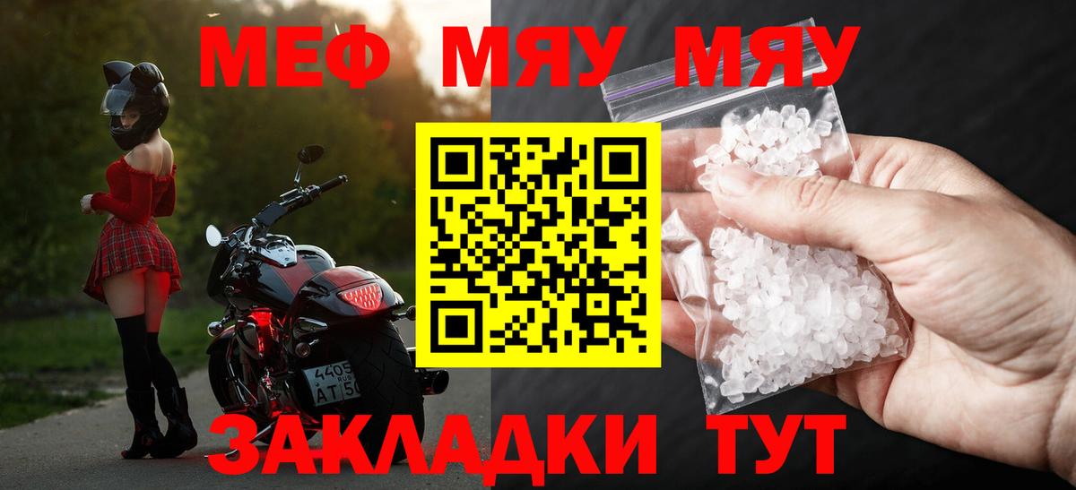 МЯУ-МЯУ мяу мяу  Меф  Мефедрон VHQ  Екатеринбург  где найти наркотики  Вход с VPN 