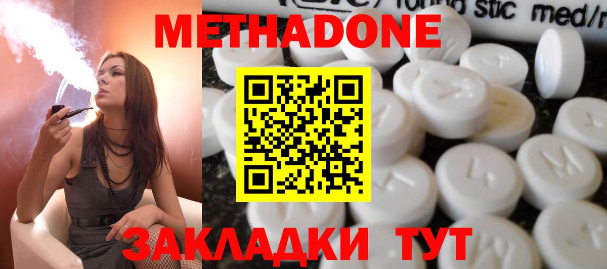 Екатеринбург  Метадон мёд  KRAKEN рабочий сайт  Вход с VPN 