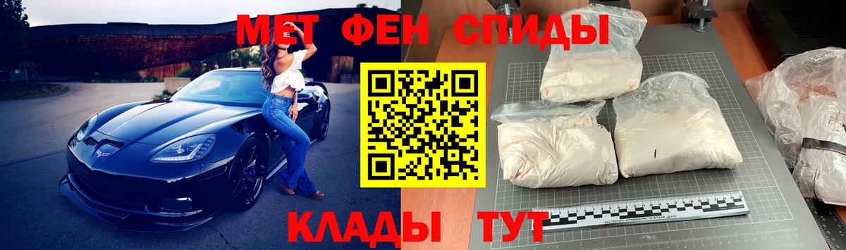 МЕТАМФЕТАМИН Декстрометамфетамин 99.9%  Вход с VPN  Екатеринбург 