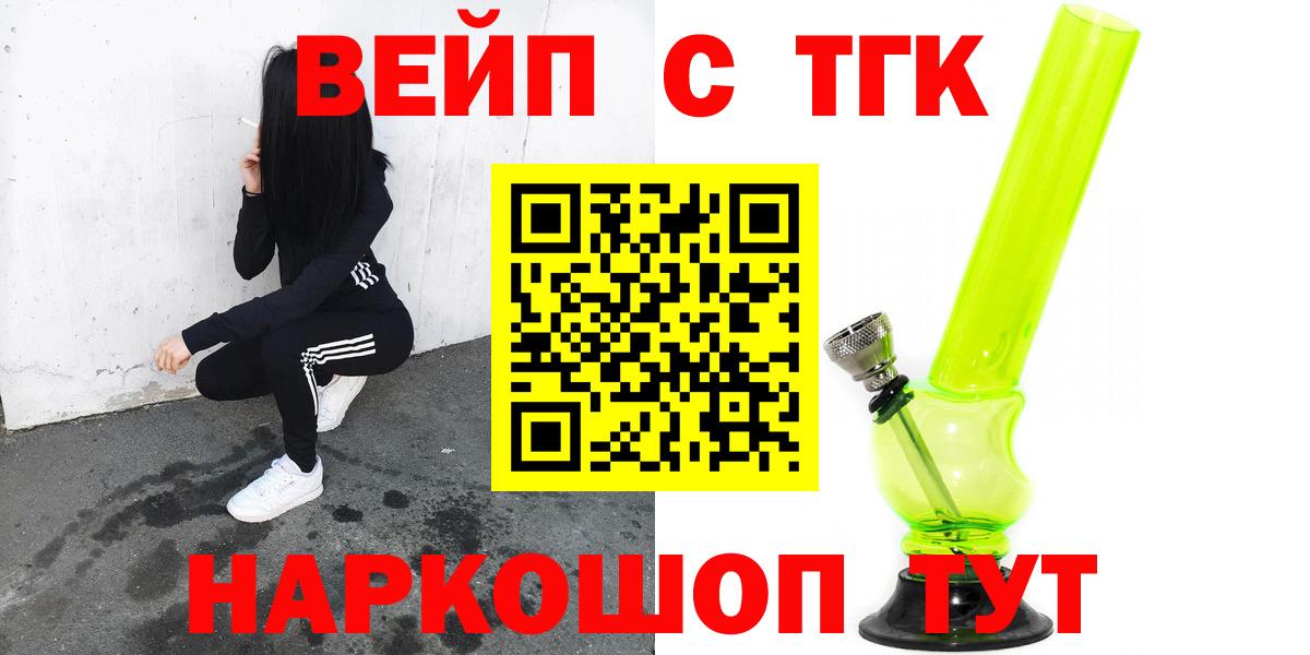 ТГК вейп Екатеринбург