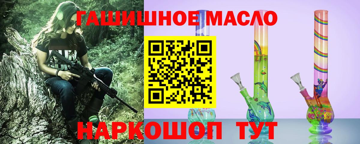 ТГК концентрат  Вход с VPN  Дистиллят ТГК THC oil  Екатеринбург 
